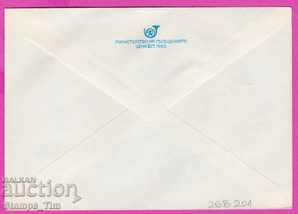 268201 / Bulgaria IPTZ 1986 Brigadier work 1946 with price 0.40 BGN | € 0.20