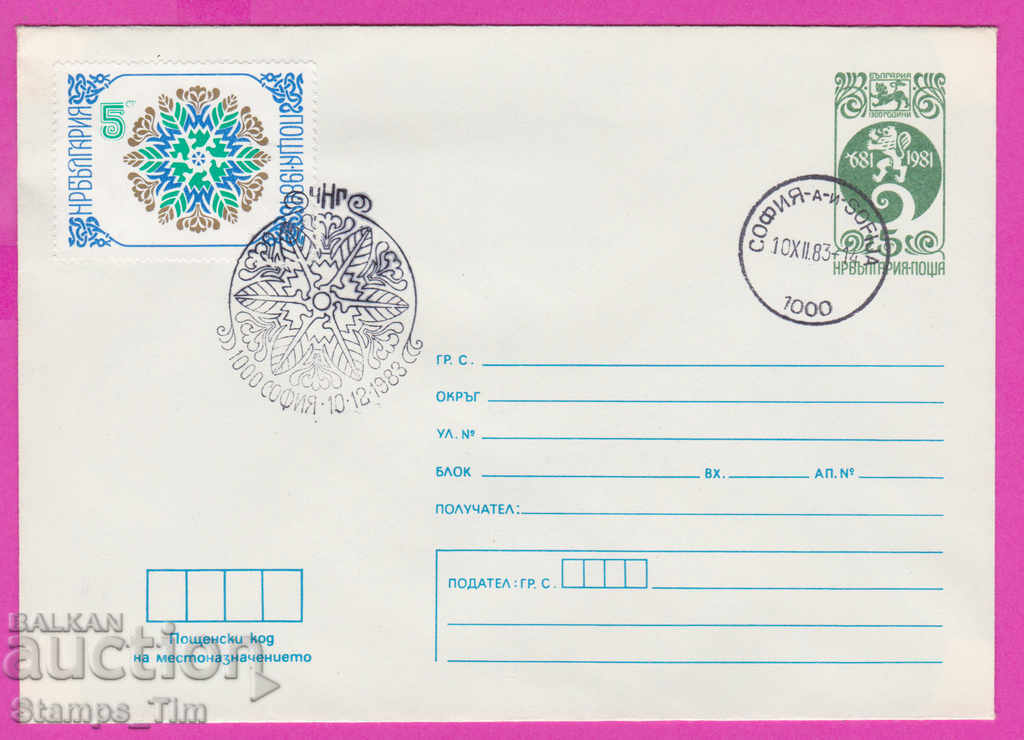 Auction 268217 / Bulgaria PPTZ 1983 Happy New Year Auction 268217 / Bulgaria PPTZ 1983 Happy New Year
