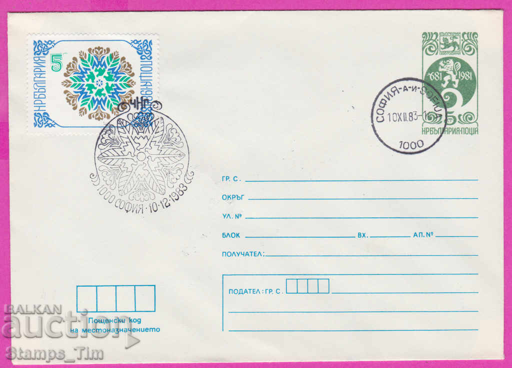 Auction 268218 / Bulgaria PPTZ 1983 Happy New Year Auction 268218 / Bulgaria PPTZ 1983 Happy New Year