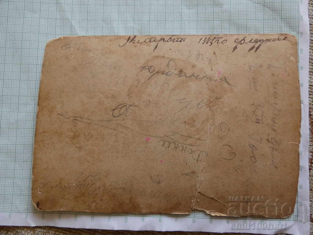 Delivery of Old military photo of Brandy 1885 Delivery of Old military photo of Brandy 1885