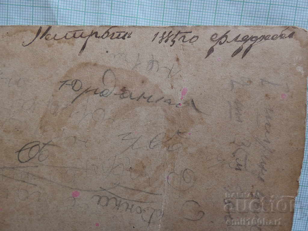 Old military photo of Brandy 1885 - 6 Old military photo of Brandy 1885 - 6