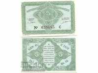 Γαλλική Ινδο-Κίνα 5 σεντ 1942 Επιλογή 88 Ref 9685