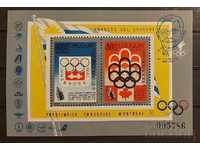 Ουρουγουάη 1976 Ολυμπιακοί Αγώνες Μόντρεαλ '76 Block 37 € MNH