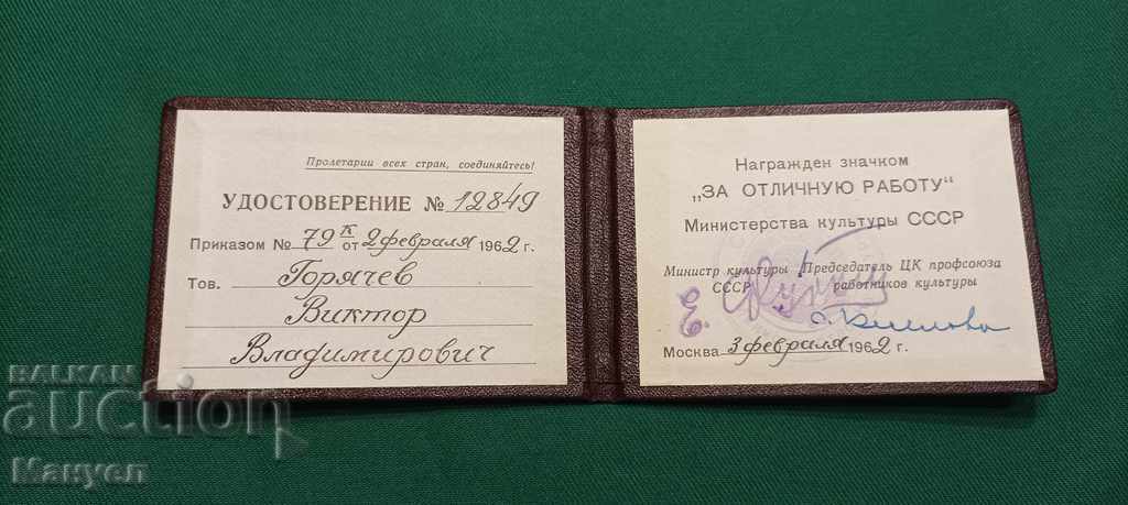 I am selling an upgraded document - rare! with price 14.00 BGN | € 7.16 I am selling an upgraded document - rare! with price 14.00 BGN | € 7.16