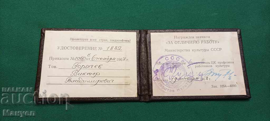 I am selling an upgraded document - rare! with price 14.00 BGN | € 7.16 I am selling an upgraded document - rare! with price 14.00 BGN | € 7.16