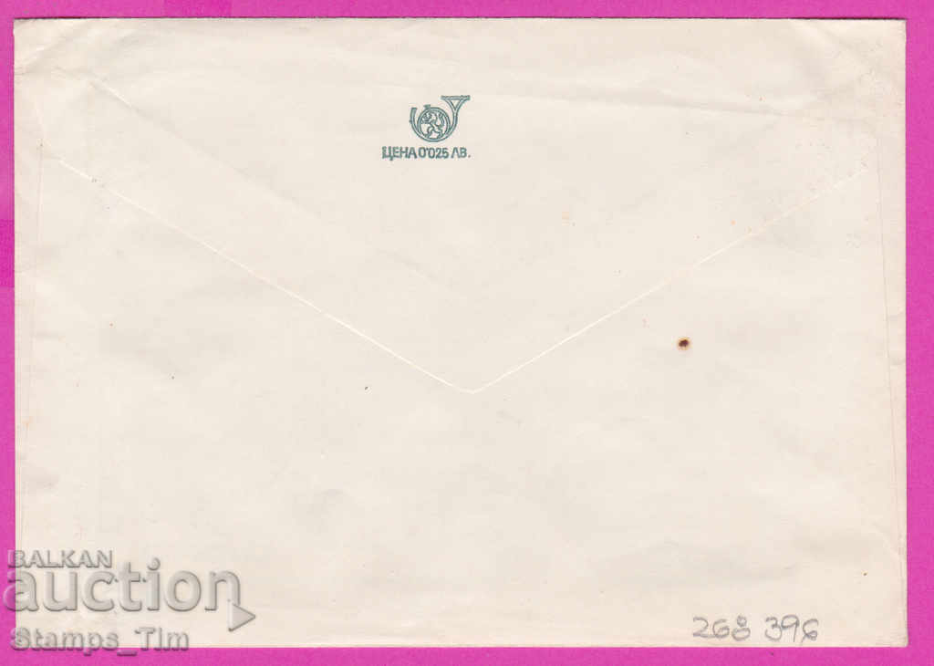 268396 / Bulgaria PPTZ 1980 Summer Olympics Moscow 1980 with price 0.60 BGN | € 0.31 268396 / Bulgaria PPTZ 1980 Summer Olympics Moscow 1980 with price 0.60 BGN | € 0.31