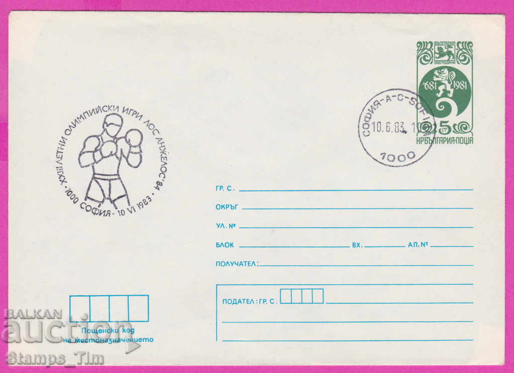 268405 / Βουλγαρία PPTZ 1983 Sport Boxing Le Olympic Games 84