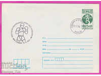 268405 / Bulgaria PPTZ 1983 Sport Boxing Le Olympic Games 84