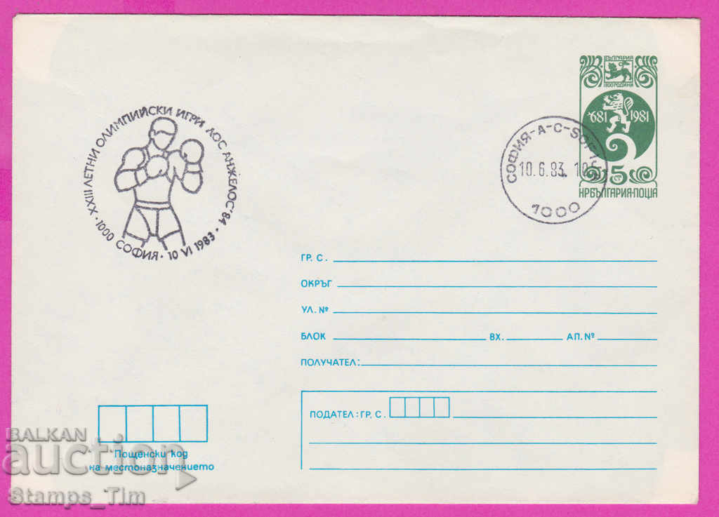 268406 / Βουλγαρία PPTZ 1983 Sport Boxing Le Olympic Games 84