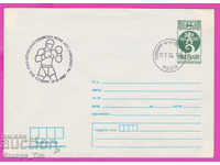 268406 / Bulgaria PPTZ 1983 Sport Boxing Le Olympic Games 84