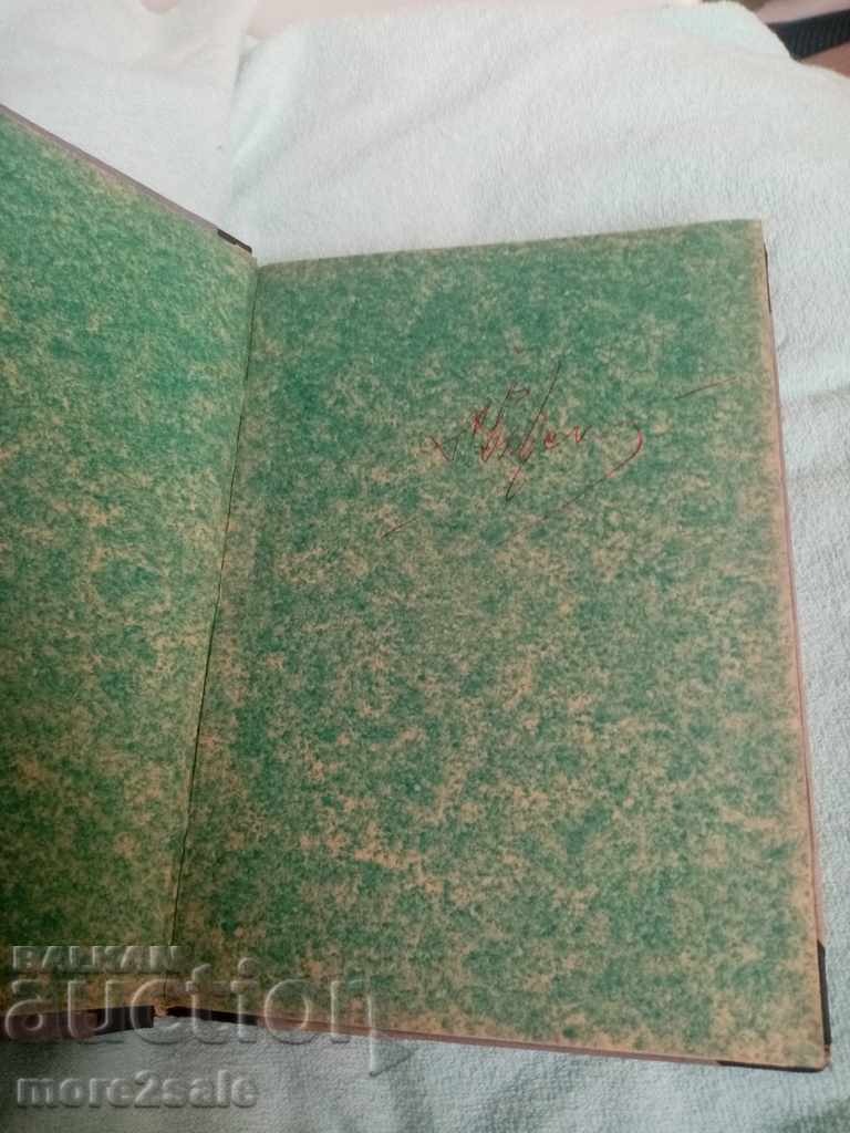 PENCHO SLAVEIKOV - GERMAN POETS - 1940 - 160 PAGES with price 18.00 BGN | € 9.20 PENCHO SLAVEIKOV - GERMAN POETS - 1940 - 160 PAGES with price 18.00 BGN | € 9.20