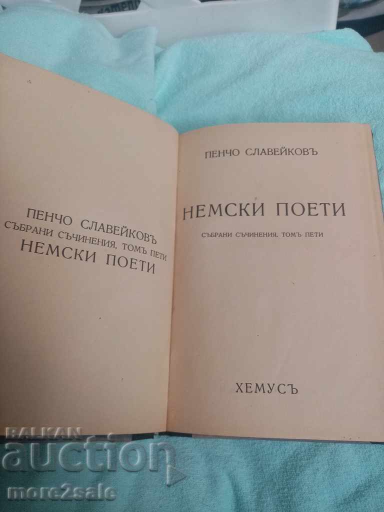 Auction PENCHO SLAVEIKOV - GERMAN POETS - 1940 - 160 PAGES Auction PENCHO SLAVEIKOV - GERMAN POETS - 1940 - 160 PAGES