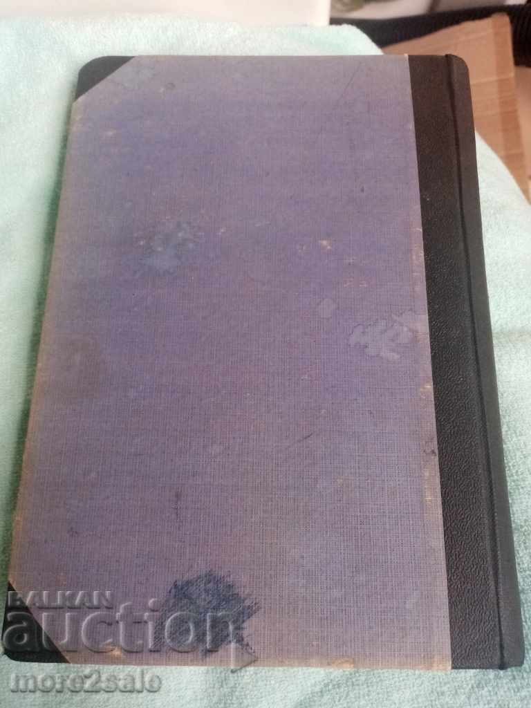 PENCHO SLAVEIKOV - GERMAN POETS - 1940 - 160 PAGES - 7 PENCHO SLAVEIKOV - GERMAN POETS - 1940 - 160 PAGES - 7