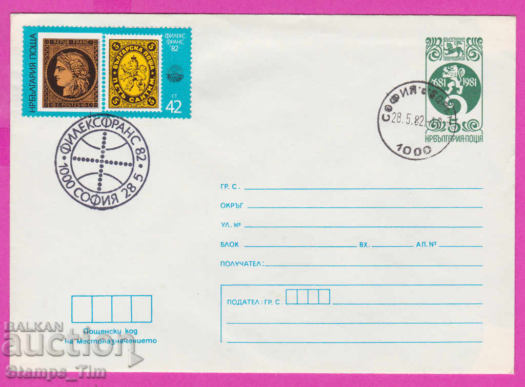Auction  268408 / Bulgaria PPTZ 1982 film exhibition Philexfrance 82