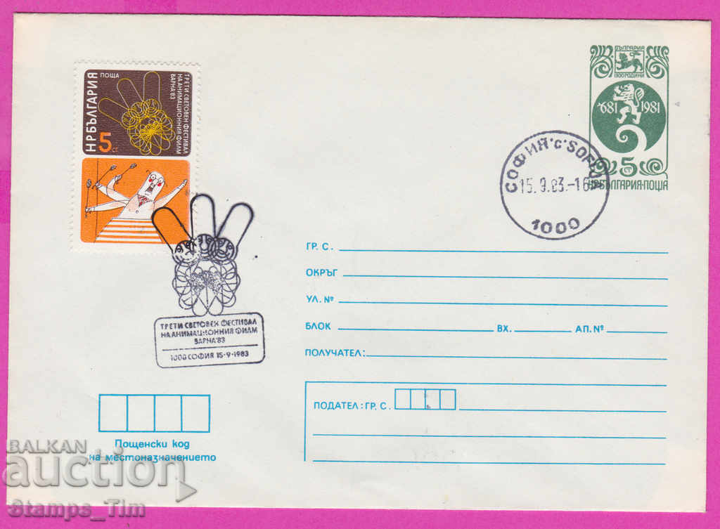 268410 / Βουλγαρία PPTZ 1983 Βάρνα Ταινίες κινουμένων σχεδίων