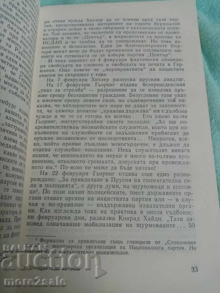 Auction MELNIKOV - THE EMPIRE OF DEATH - 1989 - 528 PAGE Auction MELNIKOV - THE EMPIRE OF DEATH - 1989 - 528 PAGE