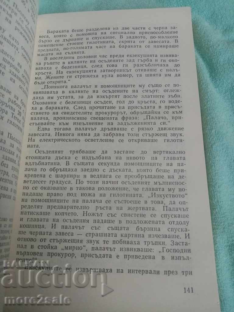 Delivery of MELNIKOV - THE EMPIRE OF DEATH - 1989 - 528 PAGE Delivery of MELNIKOV - THE EMPIRE OF DEATH - 1989 - 528 PAGE