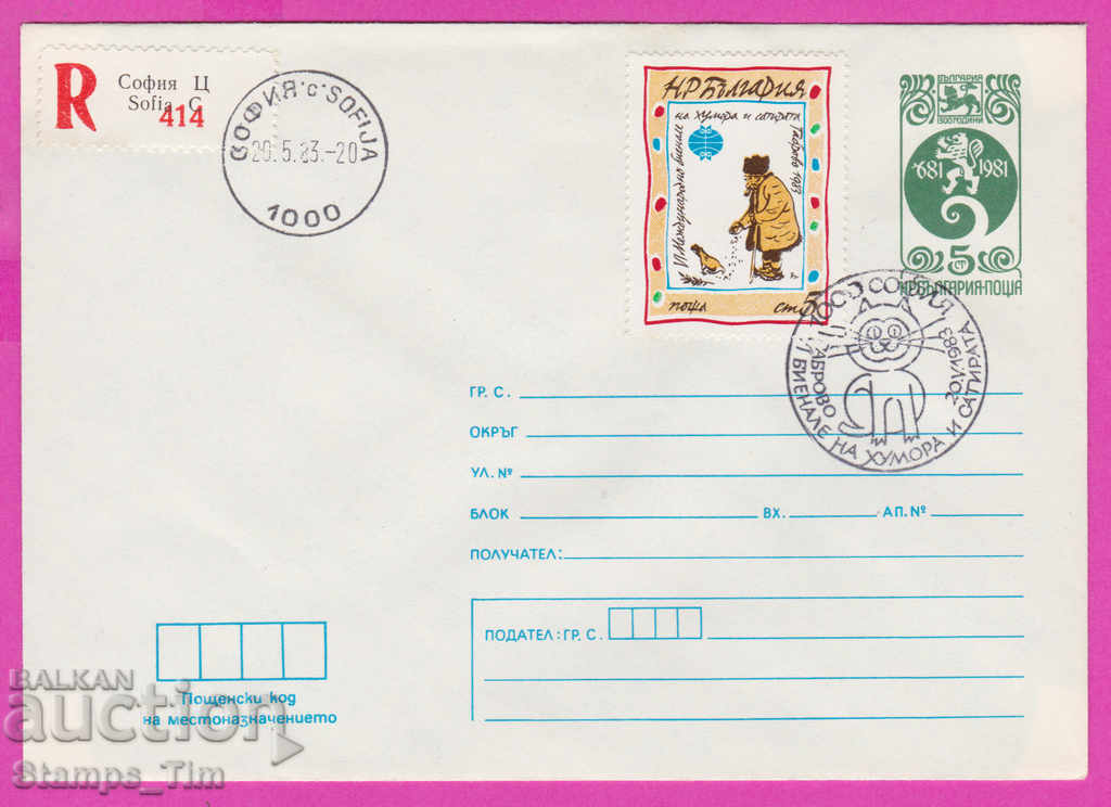 Auction  268418 / Bulgaria PPTZ 1983 Gabrovo Biennial of Humor