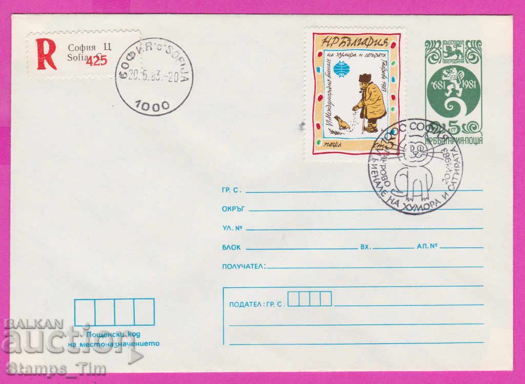 Auction  268419 / Bulgaria PPTZ 1983 Gabrovo Biennial of Humor