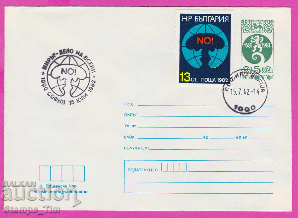 Auction 268422 / Bulgaria PPTZ 1982 Peace is the work of everyone Auction 268422 / Bulgaria PPTZ 1982 Peace is the work of everyone