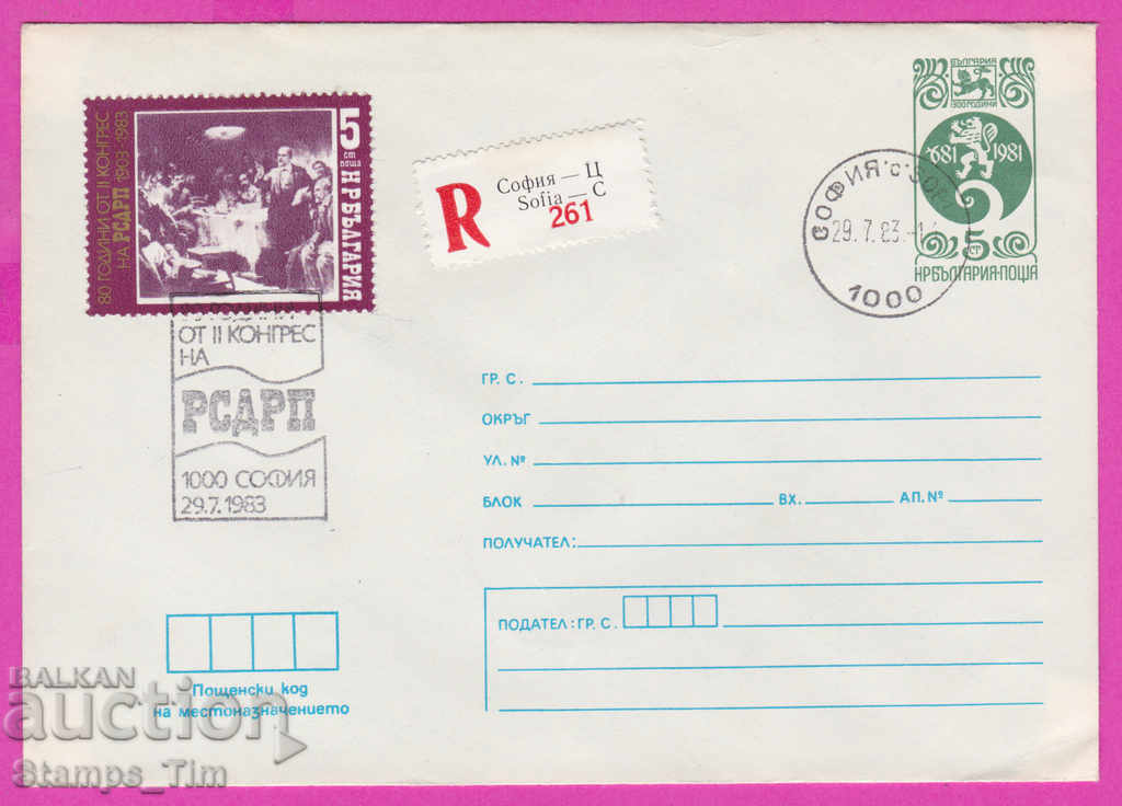 268426 / Βουλγαρία PPTZ 1983 Lenin RSDLP 1903-1983
