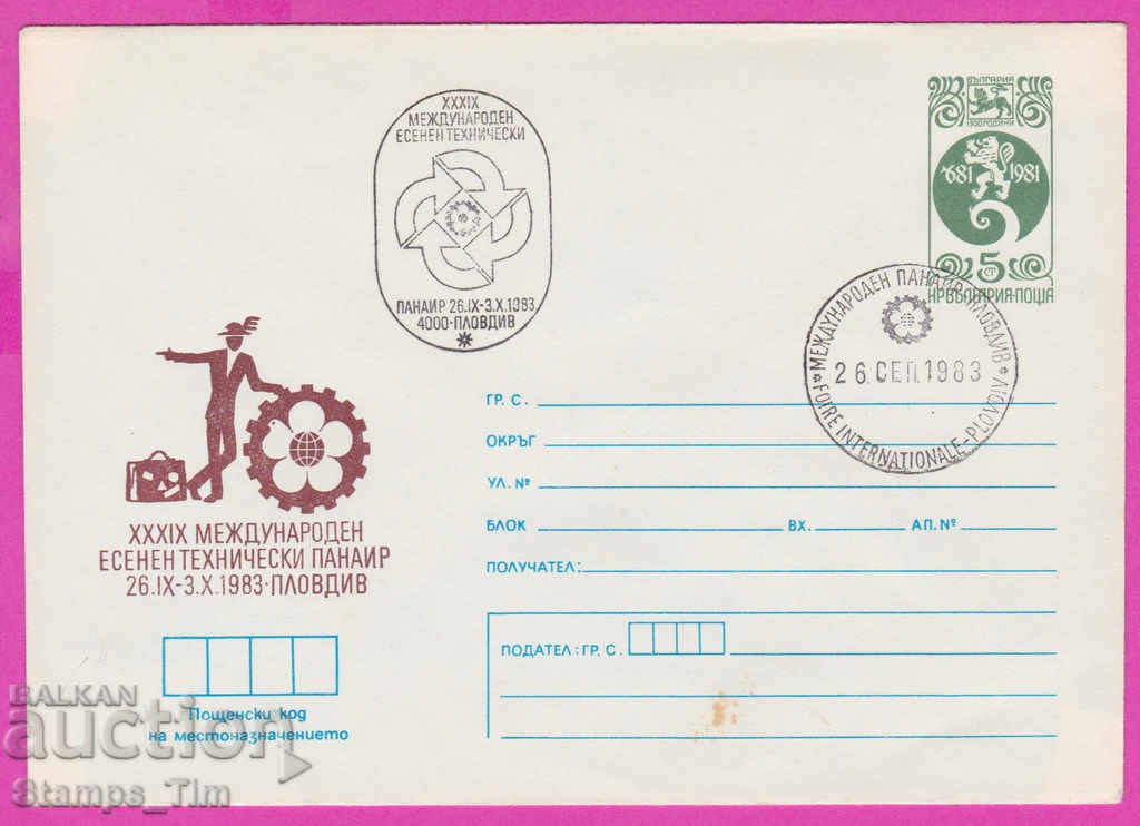 268431 / Βουλγαρία IPTZ 1983 Φθινοπωρινή έκθεση Φιλιππούπολης