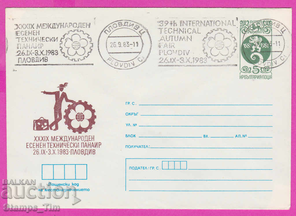 Auction 268433 / Bulgaria IPTZ 1983 Plovdiv RMP Autumn Fair Auction 268433 / Bulgaria IPTZ 1983 Plovdiv RMP Autumn Fair