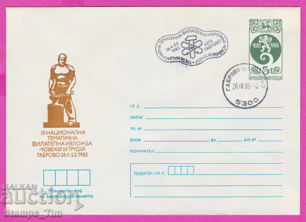 268435 / Bulgaria IPTZ 1985 Gabrovo Expoziție filatelică
