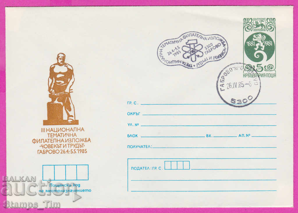 268436 / Bulgaria IPTZ 1985 Gabrovo Philatelic exhibition