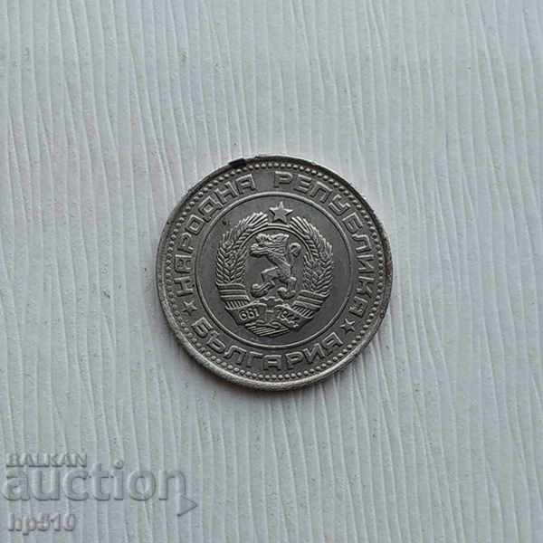 Bulgaria 50 stotinki 1990 with price 0.45 BGN | € 0.23