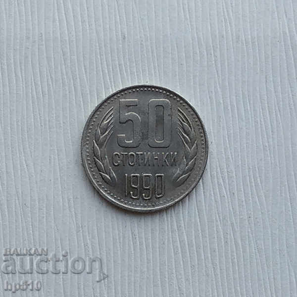 Βουλγαρία 50 σεντς το 1990