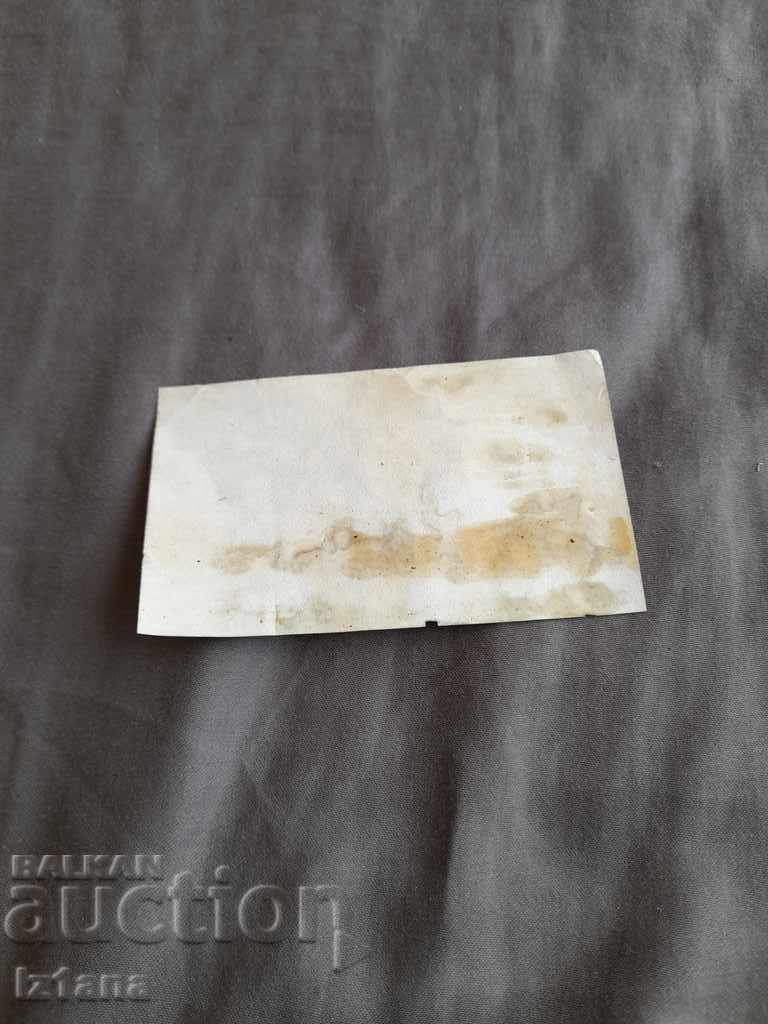 Old label from Lutenitsa with price 5.00 BGN | € 2.56 Old label from Lutenitsa with price 5.00 BGN | € 2.56