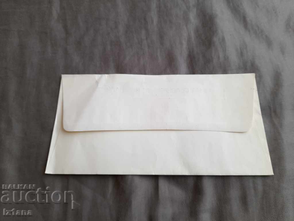 Old SBZ envelope with price 3.00 BGN | € 1.53 Old SBZ envelope with price 3.00 BGN | € 1.53