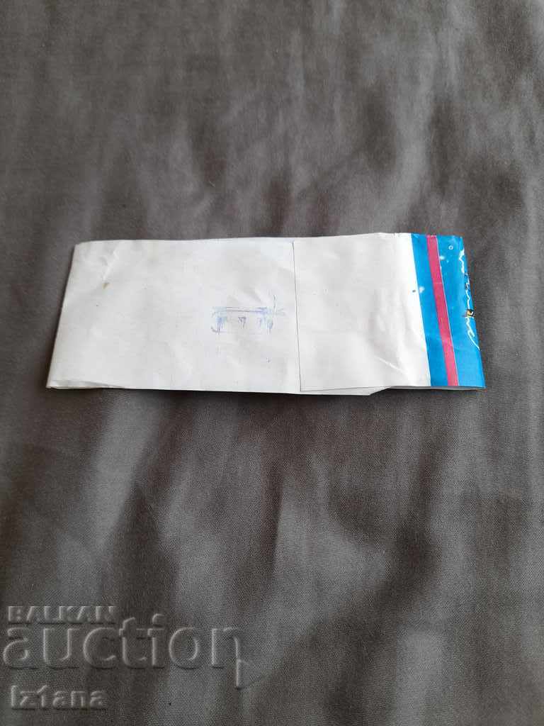 Old label of canned figs with price 3.00 BGN | € 1.53 Old label of canned figs with price 3.00 BGN | € 1.53