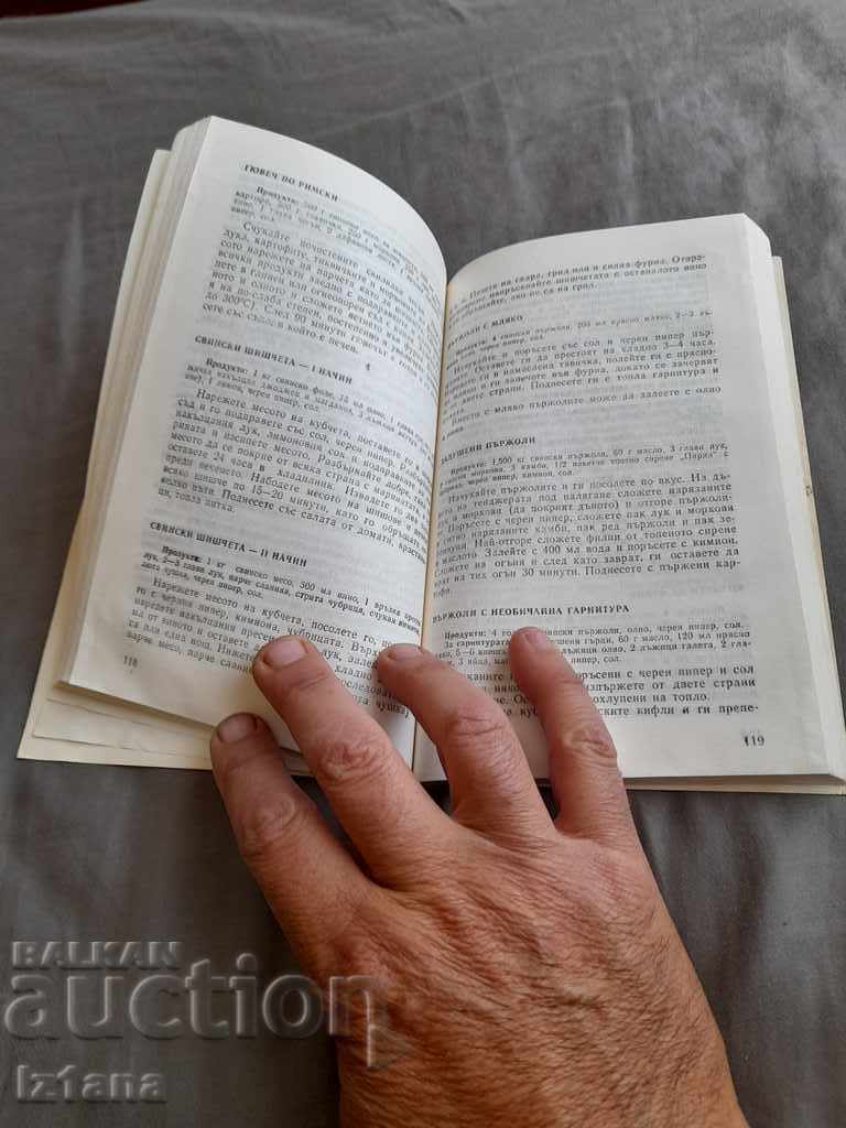 Auction Book What a Woman Cooks Today Auction Book What a Woman Cooks Today