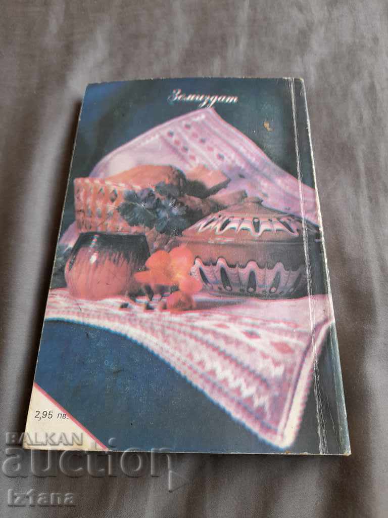 Delivery of Book What a Woman Cooks Today Delivery of Book What a Woman Cooks Today