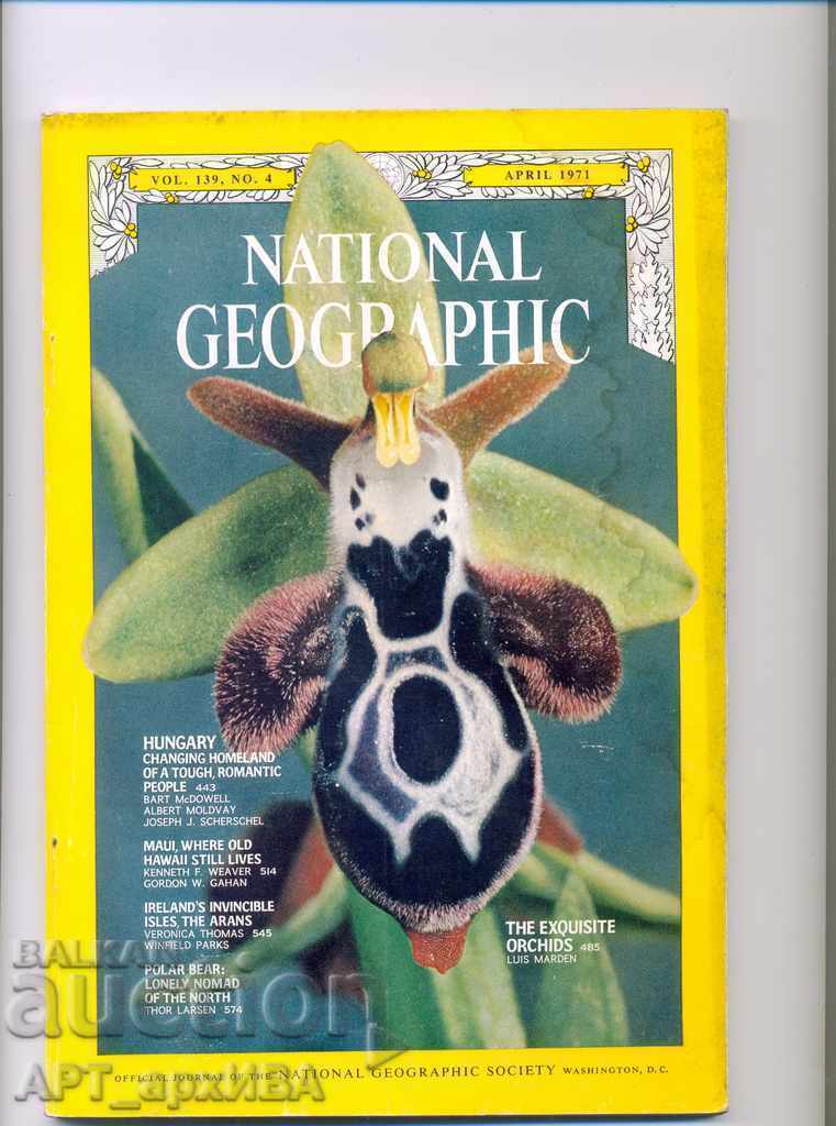 NATIONAL GEOGRAPHIC /на англ. език/, бр. АПРИЛ - 1971 г. NATIONAL GEOGRAPHIC /на англ. език/, бр. АПРИЛ - 1971 г.