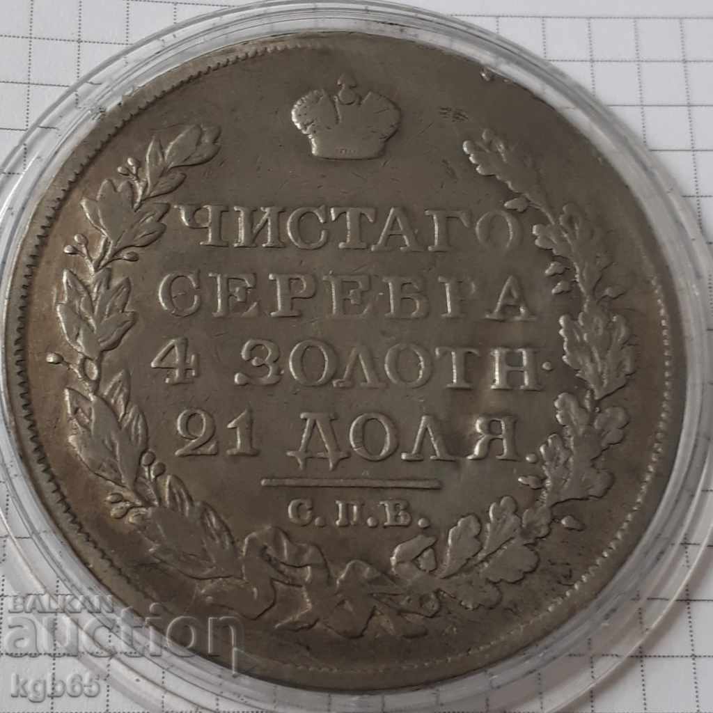 Delivery of 1 ruble in 1822