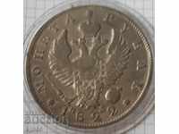 1 rublă în 1822