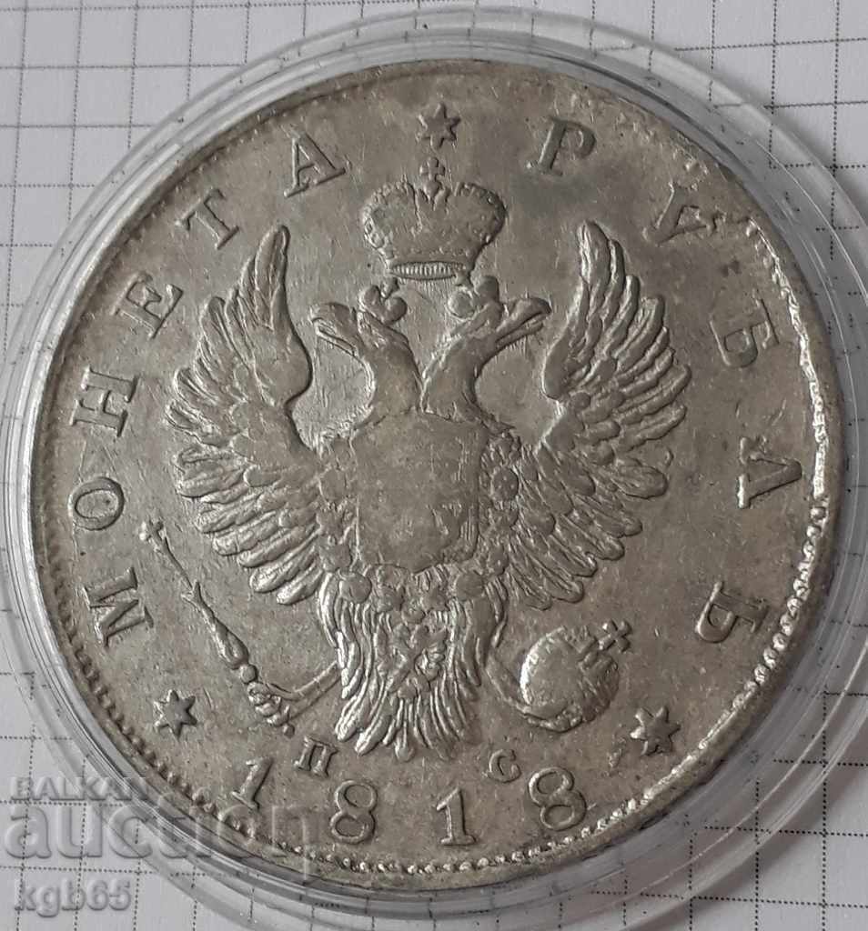 1 ruble 1818 with price 229.65 BGN | € 117.42 1 ruble 1818 with price 229.65 BGN | € 117.42