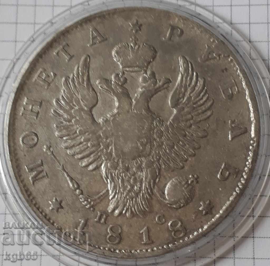 Auction 1 ruble 1818 Auction 1 ruble 1818