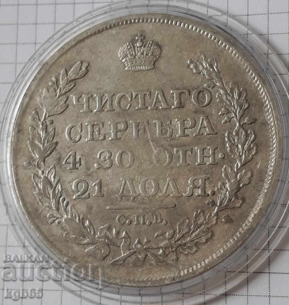 Delivery of 1 ruble 1818 Delivery of 1 ruble 1818