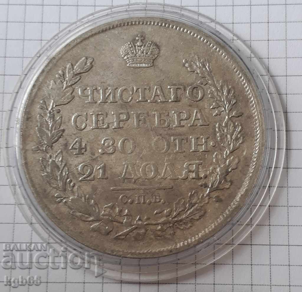 1 ruble 1818 - 5 1 ruble 1818 - 5