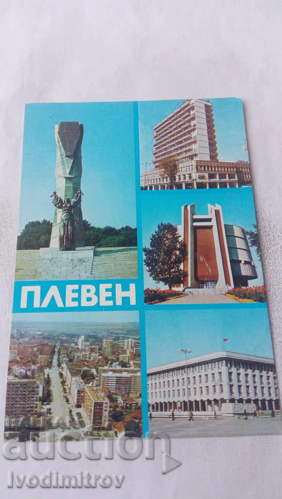Carte poștală Pleven Collage 1983