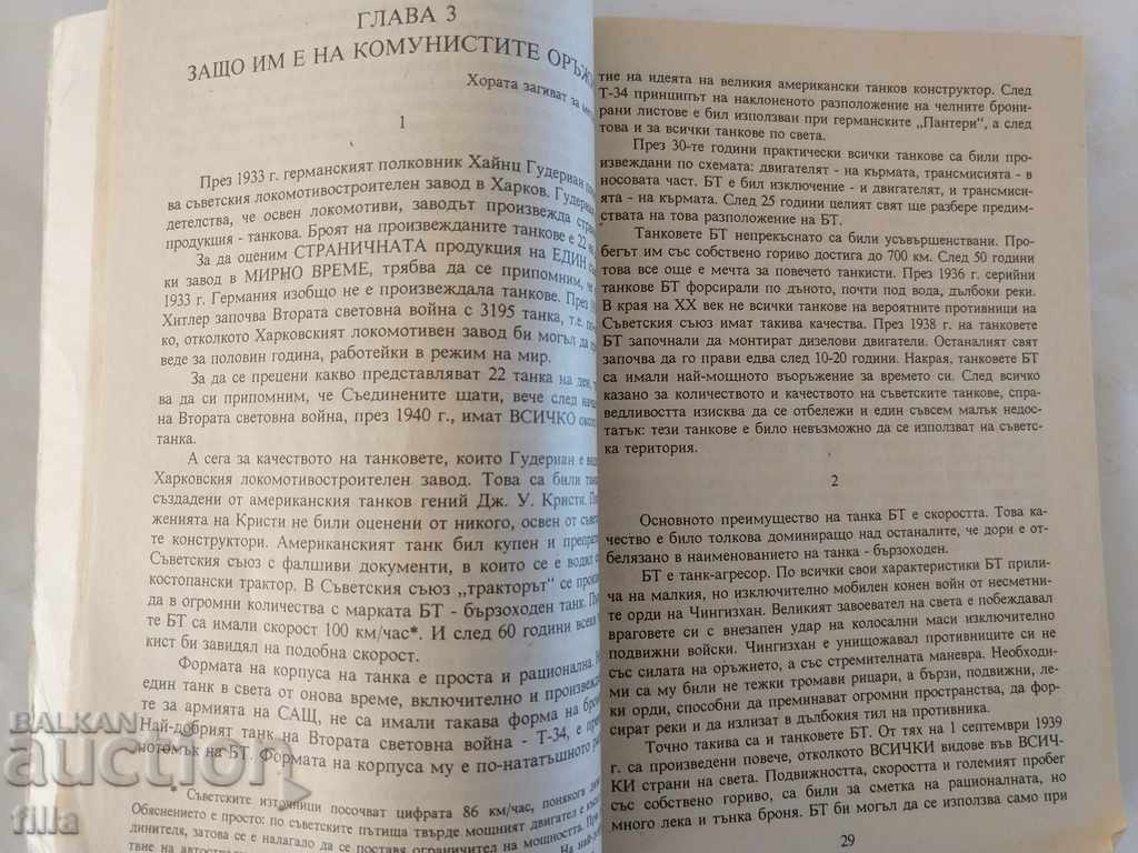 Delivery of Ice Breaker - Victor Suvorov Delivery of Ice Breaker - Victor Suvorov