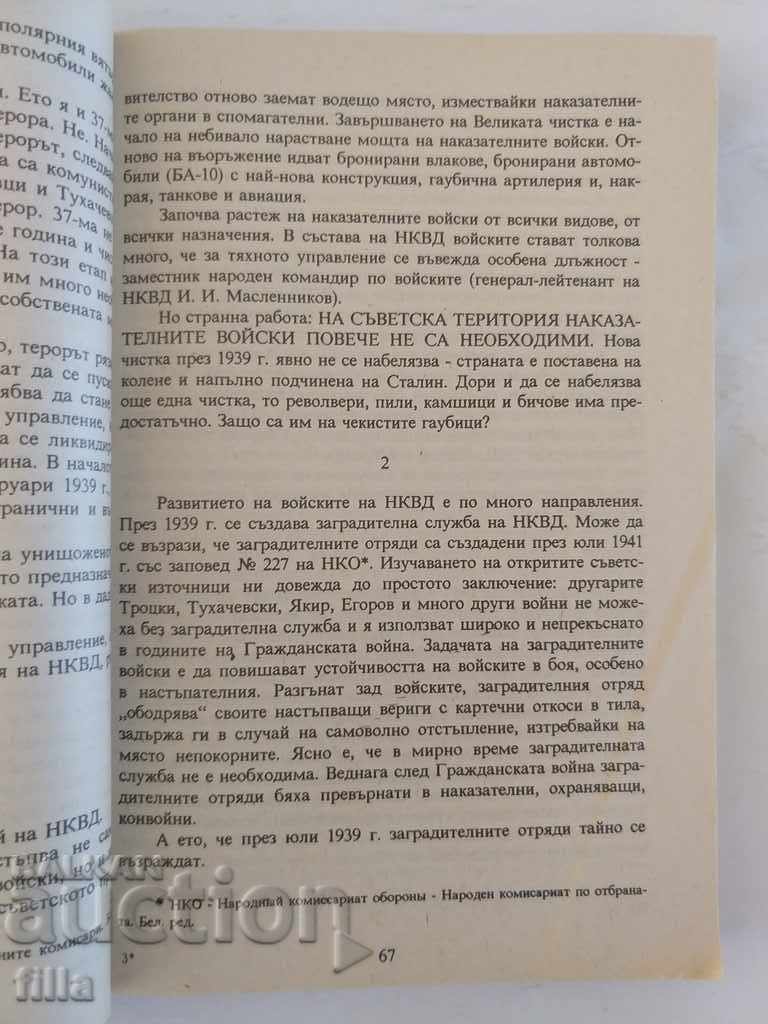 Ice Breaker - Victor Suvorov - 5 Ice Breaker - Victor Suvorov - 5