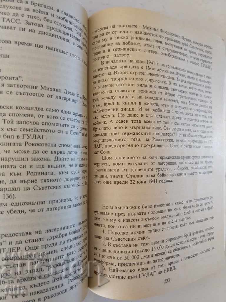 Ice Breaker - Victor Suvorov - 6 Ice Breaker - Victor Suvorov - 6