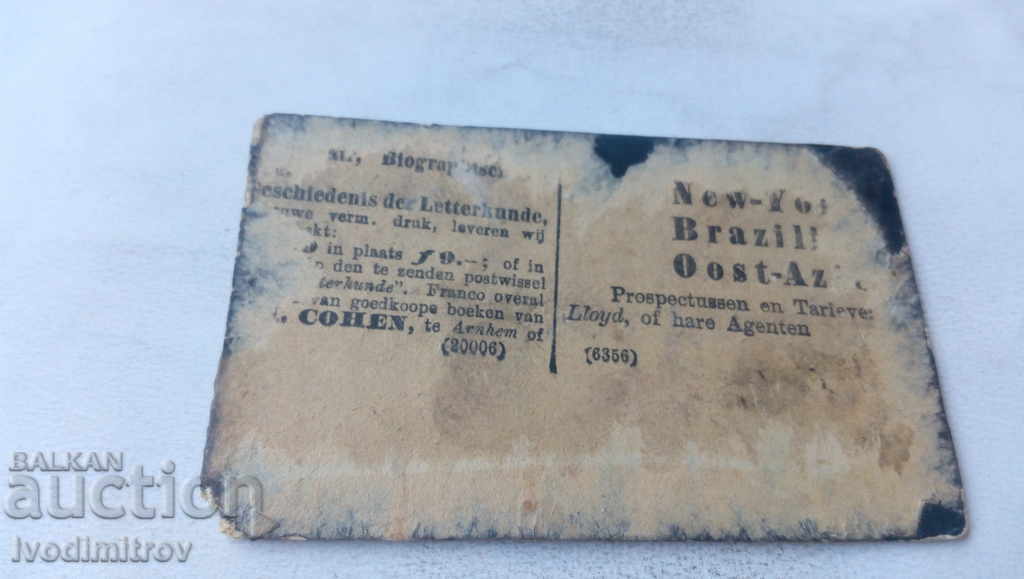 Φωτογραφία Μια νεαρή γυναίκα από χαρτόνι με τιμή 3.65 BGN | € 1.87 Φωτογραφία Μια νεαρή γυναίκα από χαρτόνι με τιμή 3.65 BGN | € 1.87