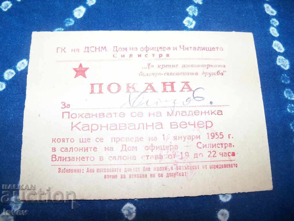 Δημοπρασία Πρόσκληση για νεανική βραδιά καρναβαλιού από το 1955. κοινωνικό έγγραφο Δημοπρασία Πρόσκληση για νεανική βραδιά καρναβαλιού από το 1955. κοινωνικό έγγραφο