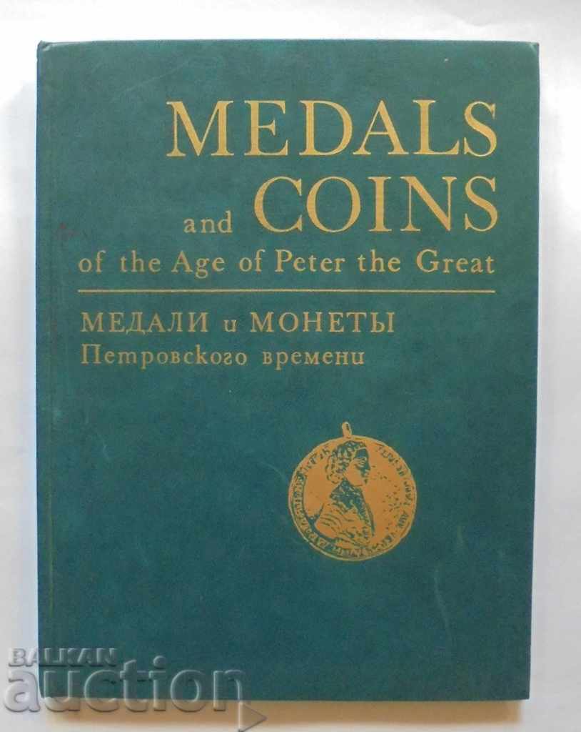 Medalii și monede din timpul lui Petru - Ivan Spassky 1974